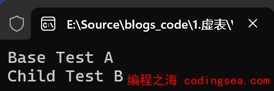 C++多态底层原理分析