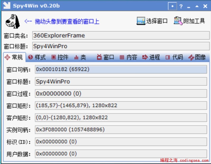 Duilib实现窗口探测器