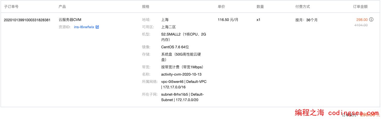 腾讯云主机部署Docker+WordPress+https+CDN(一) 主机准备