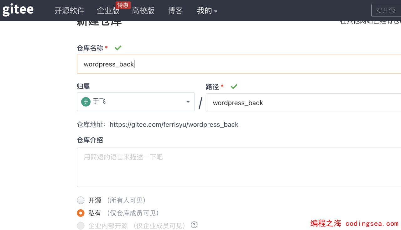 腾讯云主机部署Docker+WordPress+https+CDN(七) 网站备份与还原